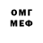 Меф VHQ Ural Yakupov